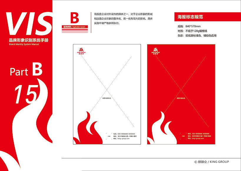 企业VI（图ZMjA3ODM5NDQ0） - 品牌 - 站酷设计师爱看怪兽的八月原创素材 - 站酷ZCOOL