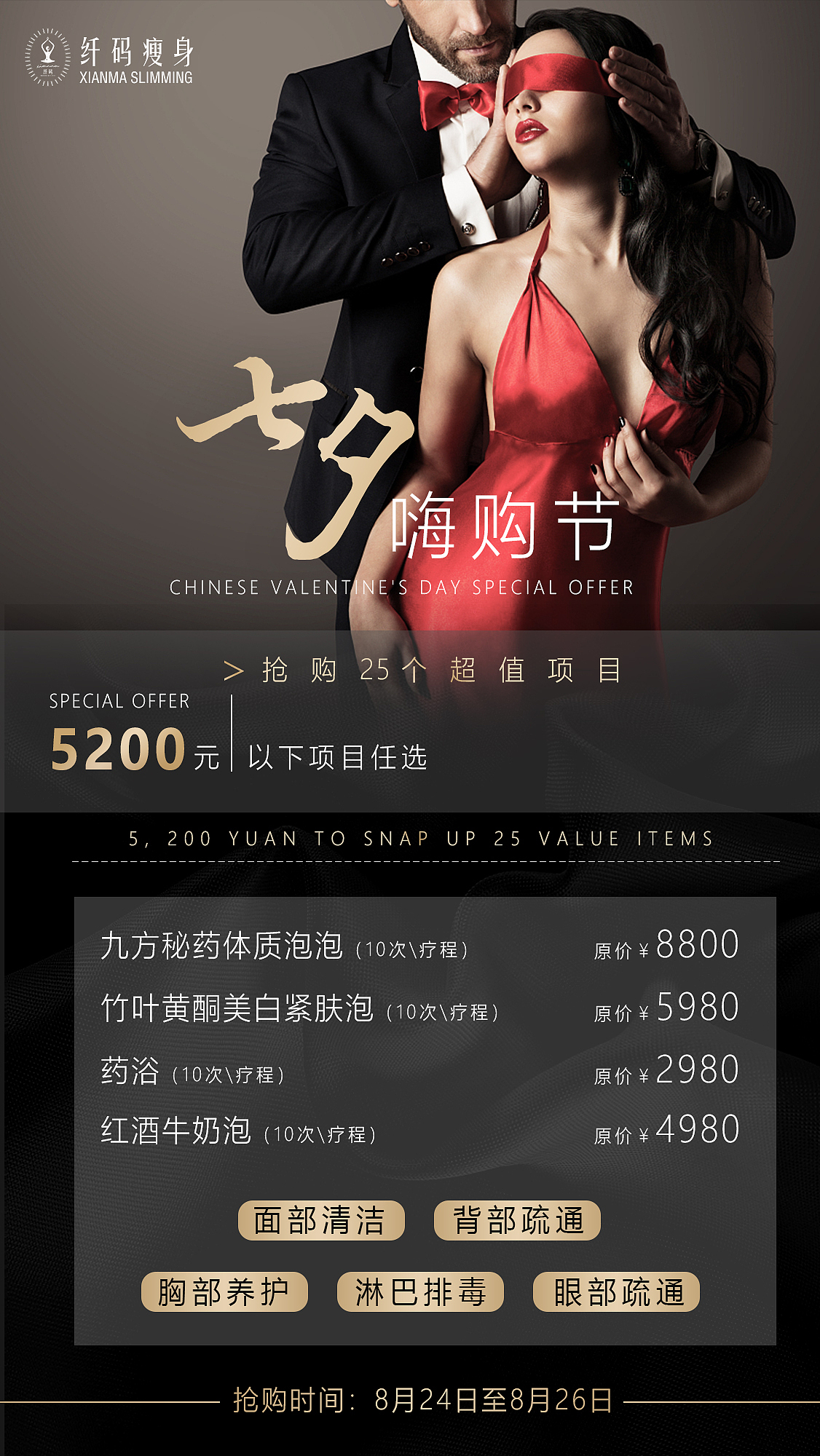 醫(yī)美，減肥，瘦身，系列（圖ZMjI0NzczNTY4） - 海報 - 站酷設(shè)計師歐莉醬原創(chuàng)素材 - 站酷ZCOOL