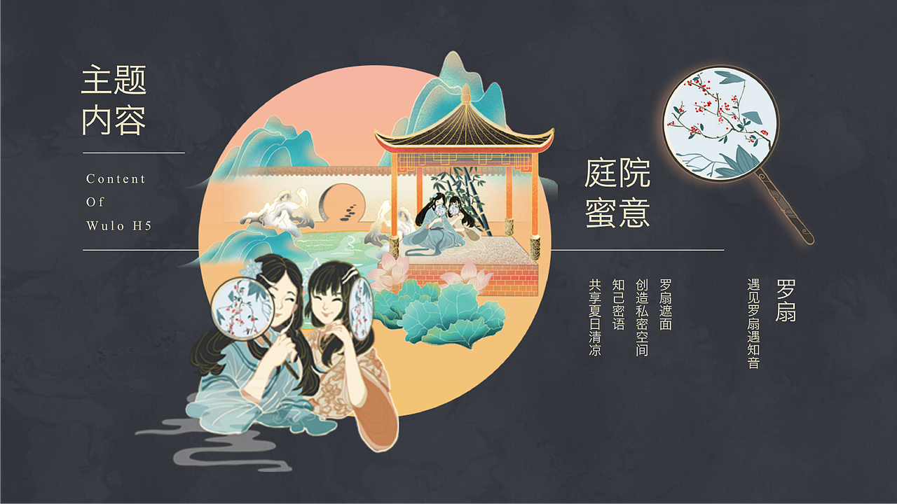 UXPA设计大赛——「非遗」遇见吴罗遇见你(图ZMjMxNTY4MTQ0) - 其他 - 站酷设计师不爱吃草的绵羊原创素材 - 站酷ZCOOL