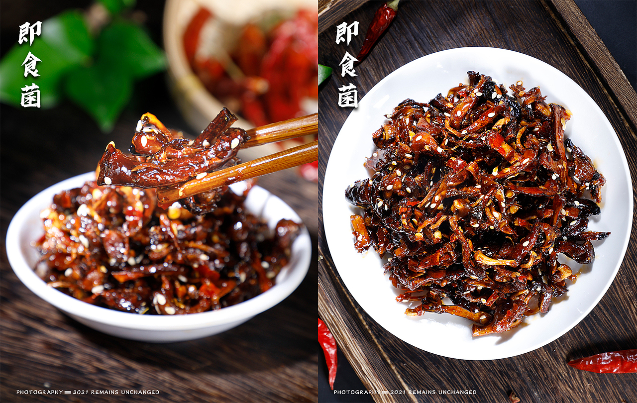 即食菌、豆腐结、油腐乳、小荞饼（图ZMjQ1MjYxMDQ4） - 产品摄影 - 站酷设计师浅曦l原创素材 - 站酷ZCOOL