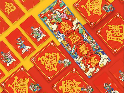 新年快乐