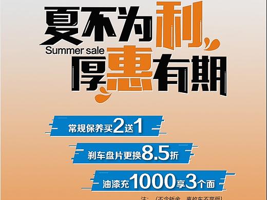 德通汽車-易拉寶設(shè)計(jì)（個(gè)人主頁-ZMzcxMTU0NDQ=） - 宣傳物料 - 站酷設(shè)計(jì)師無忘初心原創(chuàng)素材 - 站酷ZCOOL