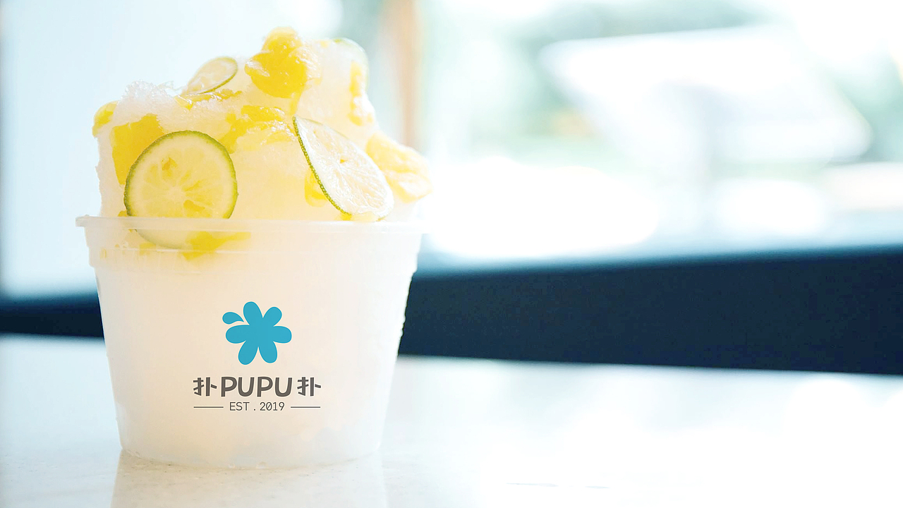 扑扑 pupu 刨冰 | 甜品店铺 品牌形象设计 
