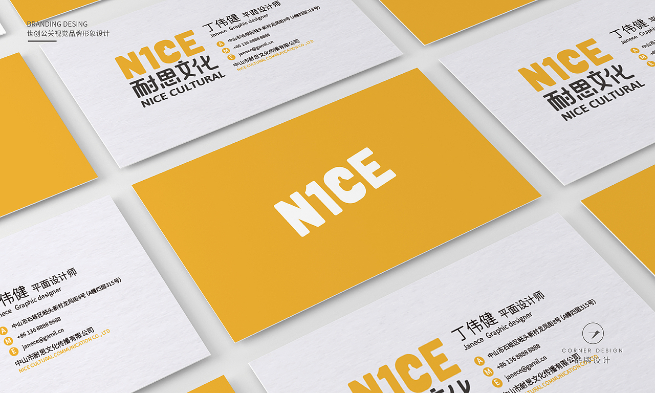 耐思文化视觉标识系统（图ZMjQzNzIzMzE2） - 品牌 - 站酷设计师Jance_Ding原创素材 - 站酷ZCOOL
