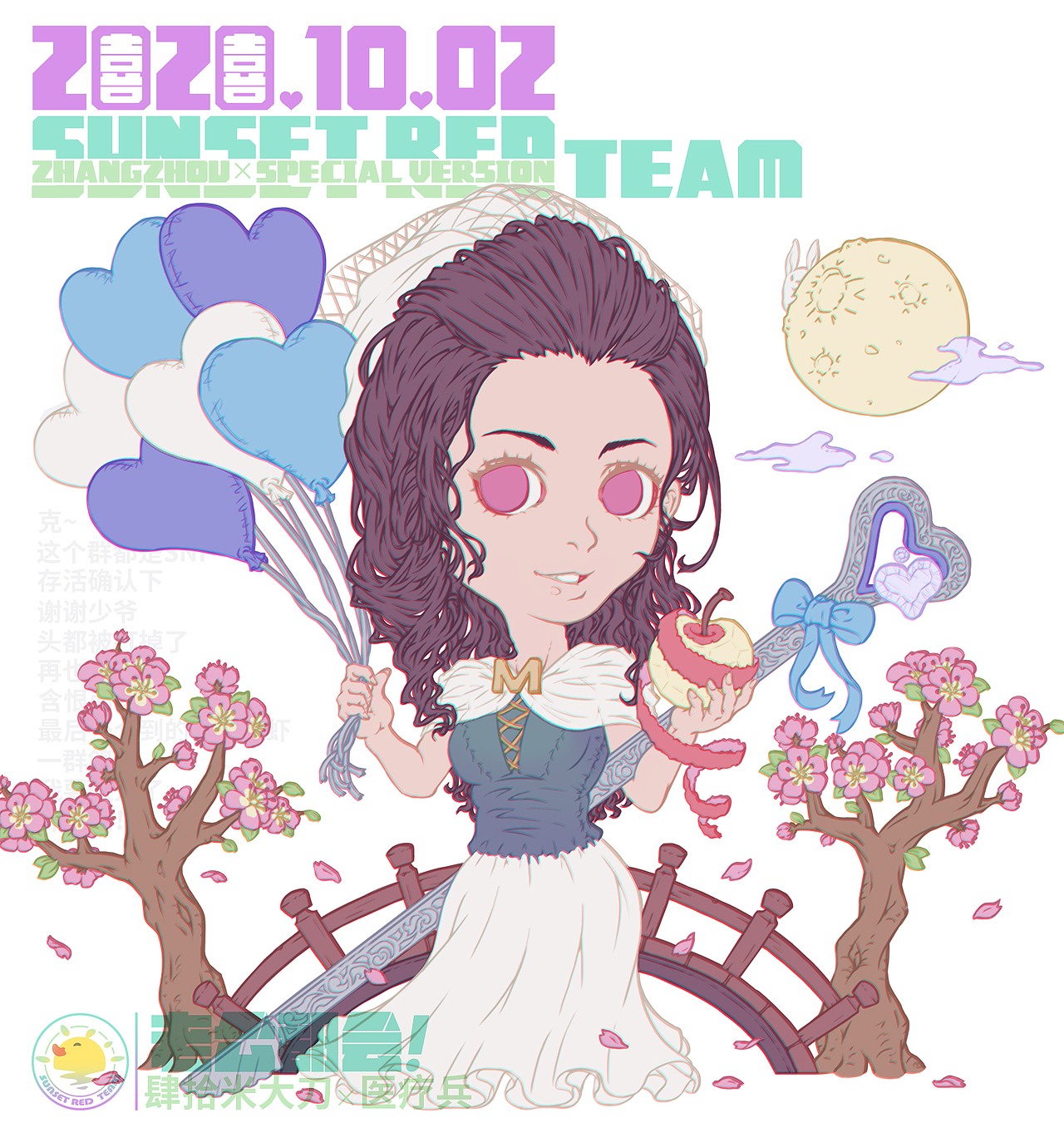 夕阳红战队_张昭特别版