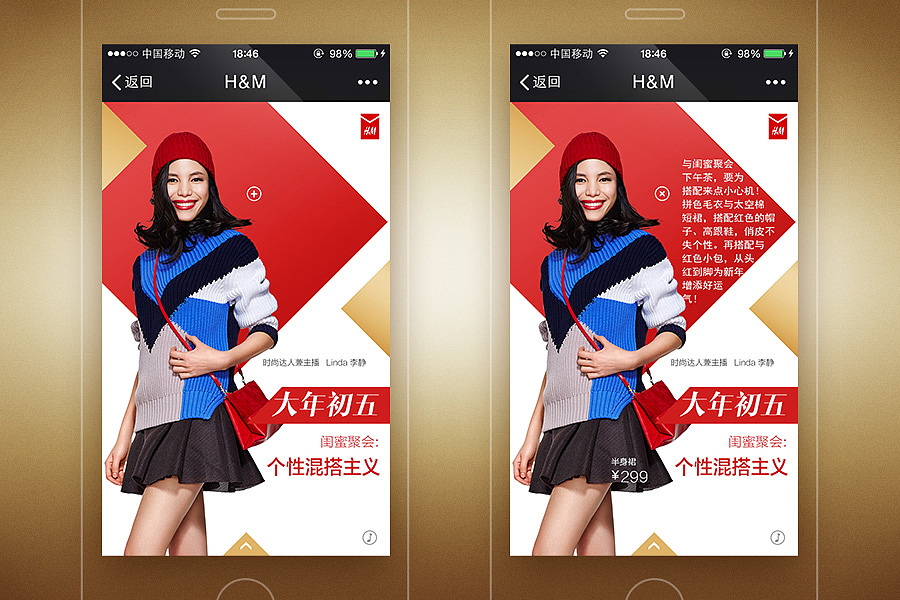 H&M x ELLE New Year Style 微信活动页设计（图ZMjQ4MDU5NTY=） - 运营设计 - 站酷设计师dreamover原创素材 - 站酷ZCOOL