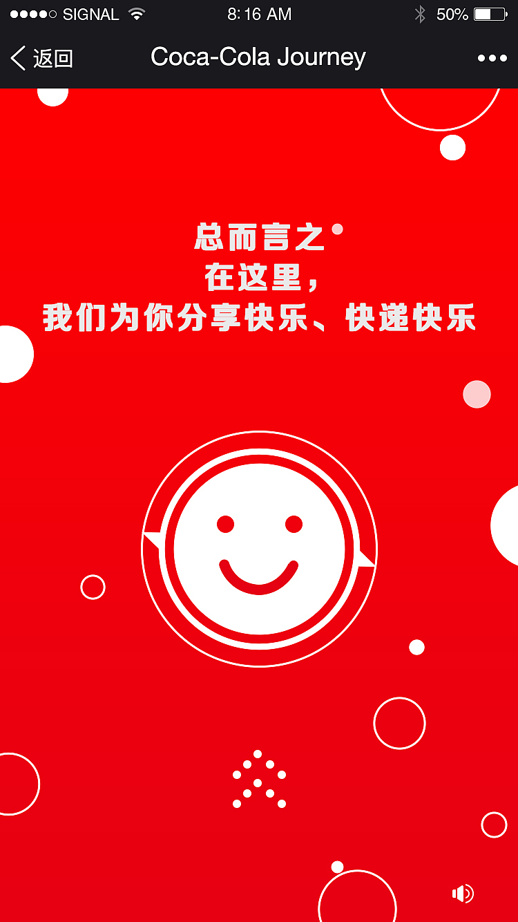 可口可乐h5（图ZNjk1ODAyMzI=） - 移动端网页 - 站酷设计师hui慧慧_11原创素材 - 站酷ZCOOL