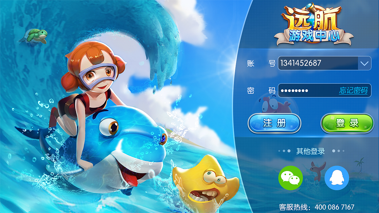 爱玩棋牌(一些logo)