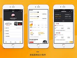 微信小程序界面设计