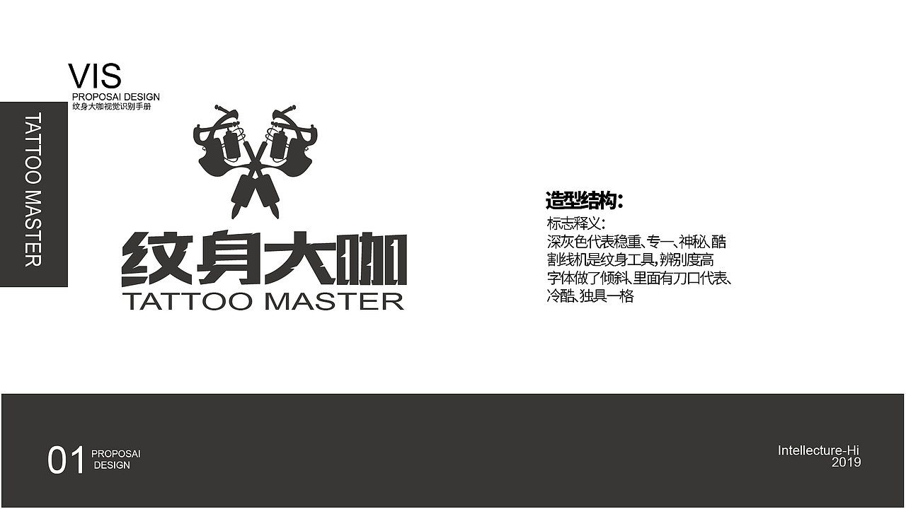 纹身软件LOGO设计（图ZMTkzMjczNTU2） - Logo - 站酷设计师会做纹身的设计师原创素材 - 站酷ZCOOL