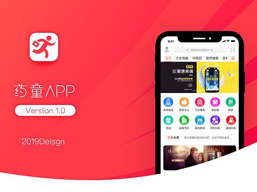 药童APP
