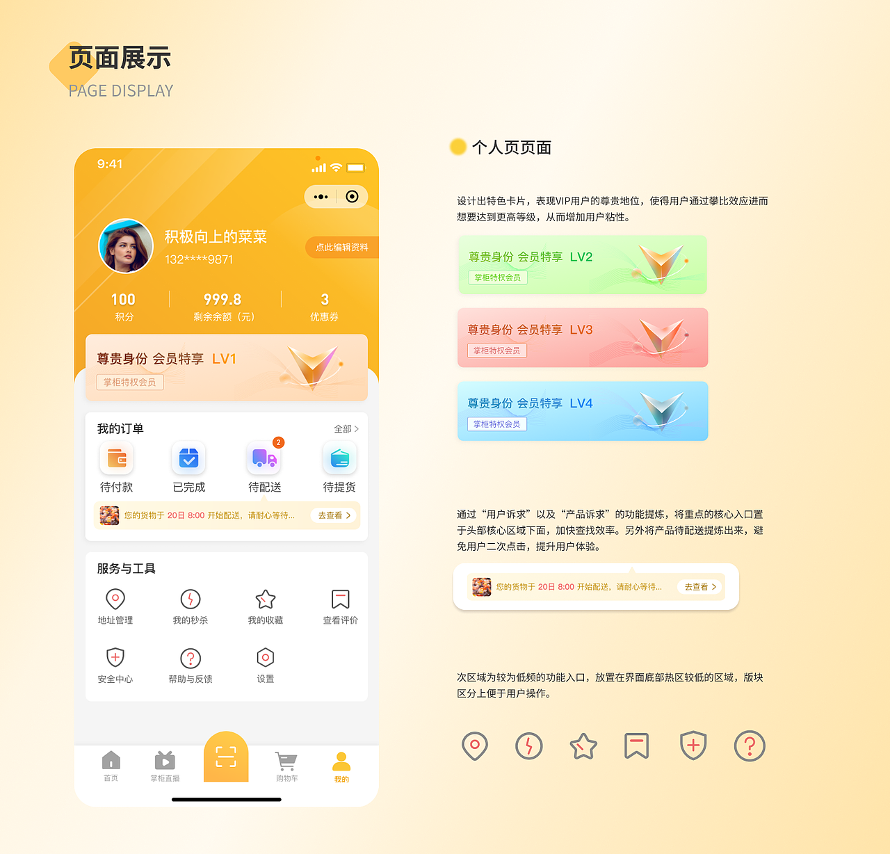 微信小程序-生鲜掌柜（图ZMzMwNjc4NTMy） - APP界面 - 站酷设计师180cm65kg原创素材 - 站酷ZCOOL