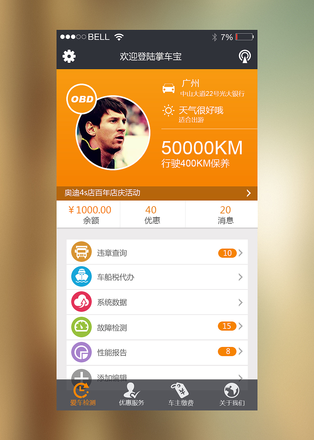 手机（图ZMTQ2ODU4MTI=） - APP界面 - 站酷设计师cai6682662原创素材 - 站酷ZCOOL