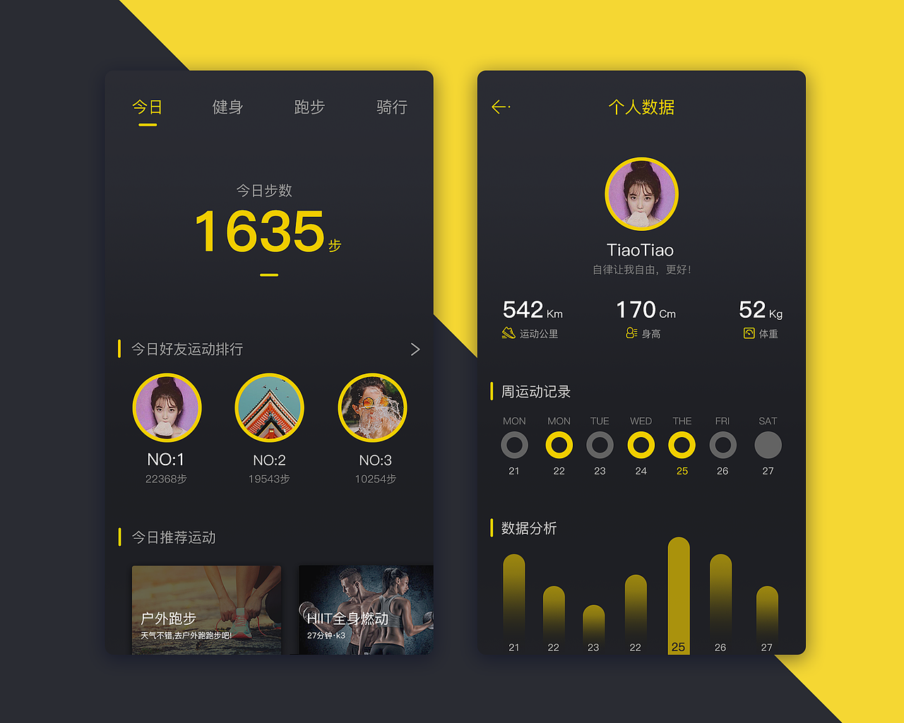 UI-day1-30（图ZODc0MTY1NDg=） - APP界面 - 站酷设计师面小条原创素材 - 站酷ZCOOL