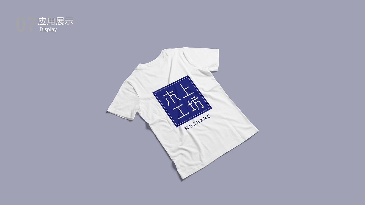 木上工坊VI识别系统（图ZMTMyODA4MDQ4） - 品牌 - 站酷设计师小漫熊原创素材 - 站酷ZCOOL