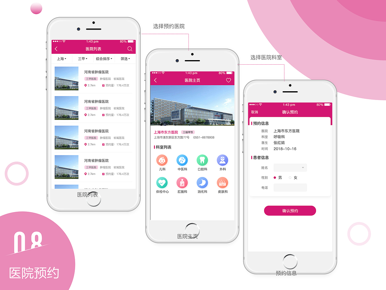 听医生--医疗APP