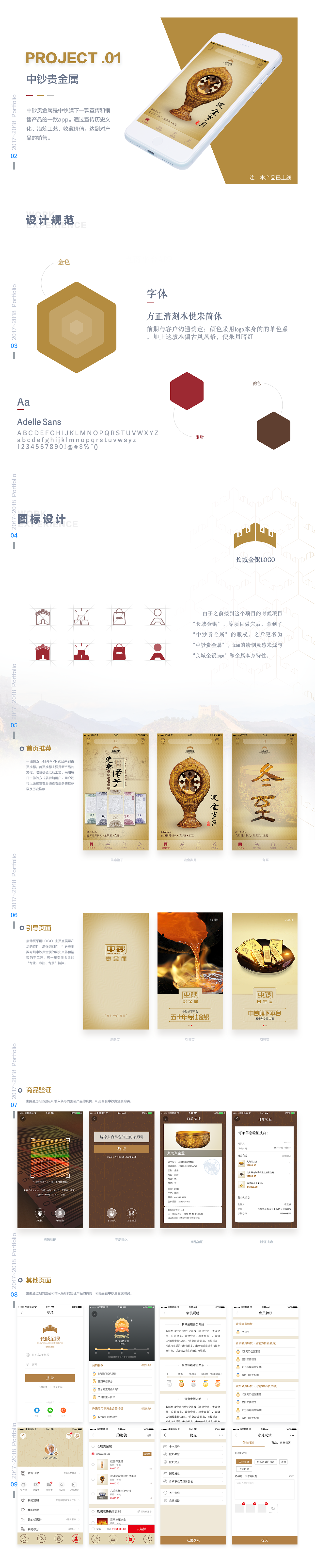 2018作品集（图ZMTQzMzMzMTIw） - APP界面 - 站酷设计师黑曼巴_布莱恩特原创素材 - 站酷ZCOOL