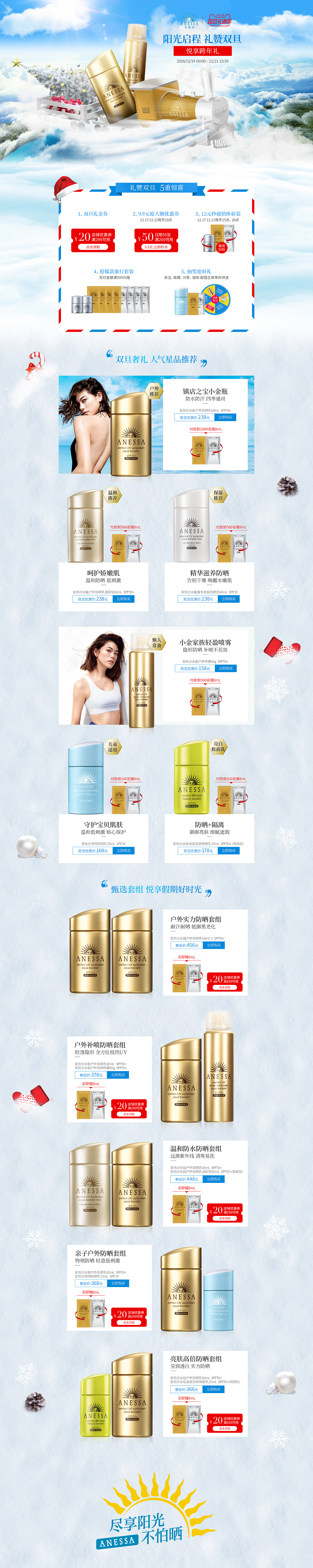 双旦礼遇季（图ZMTQzNTc0MzE2） - 电商 - 站酷设计师肥鹅不腻原创素材 - 站酷ZCOOL