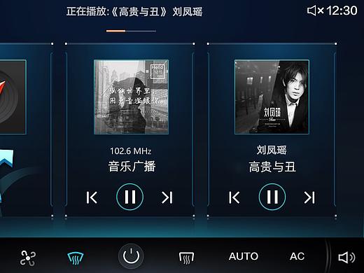 中控界面设计