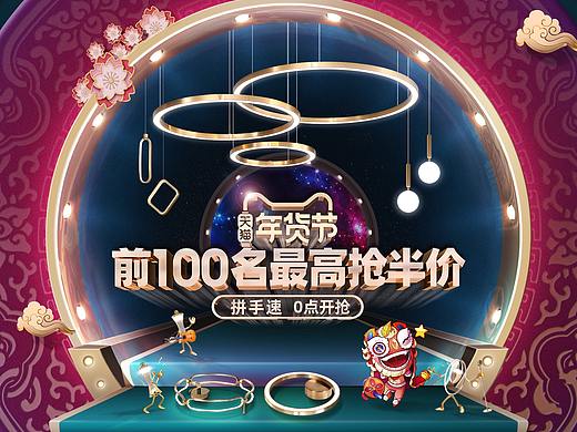 2019年货节