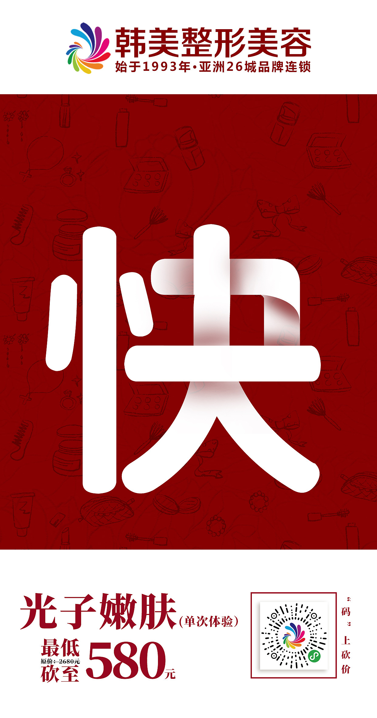 砍价朋友圈9宫格（图ZMjIzMjM0OTg4） - 宣传物料 - 站酷设计师Z96235980原创素材 - 站酷ZCOOL