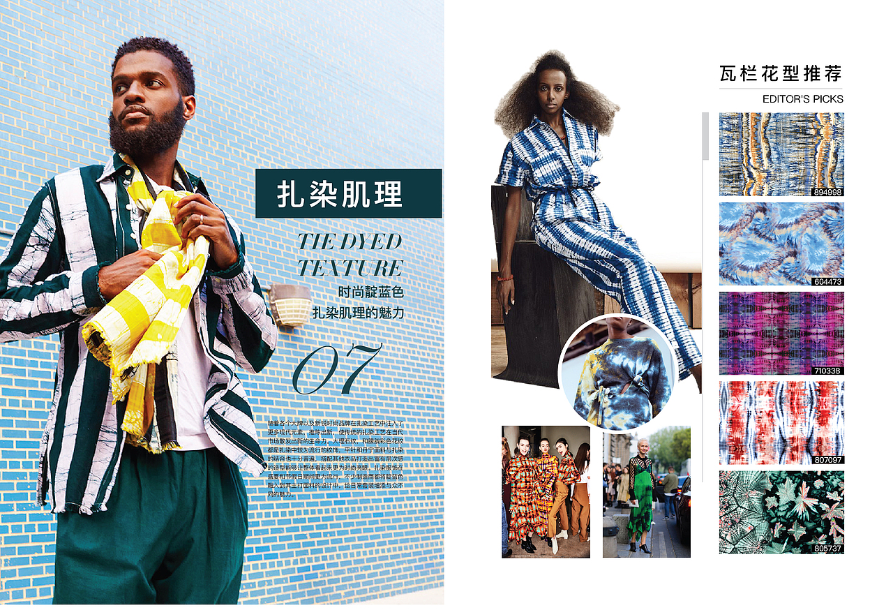 2018女装买手咨询抢先看