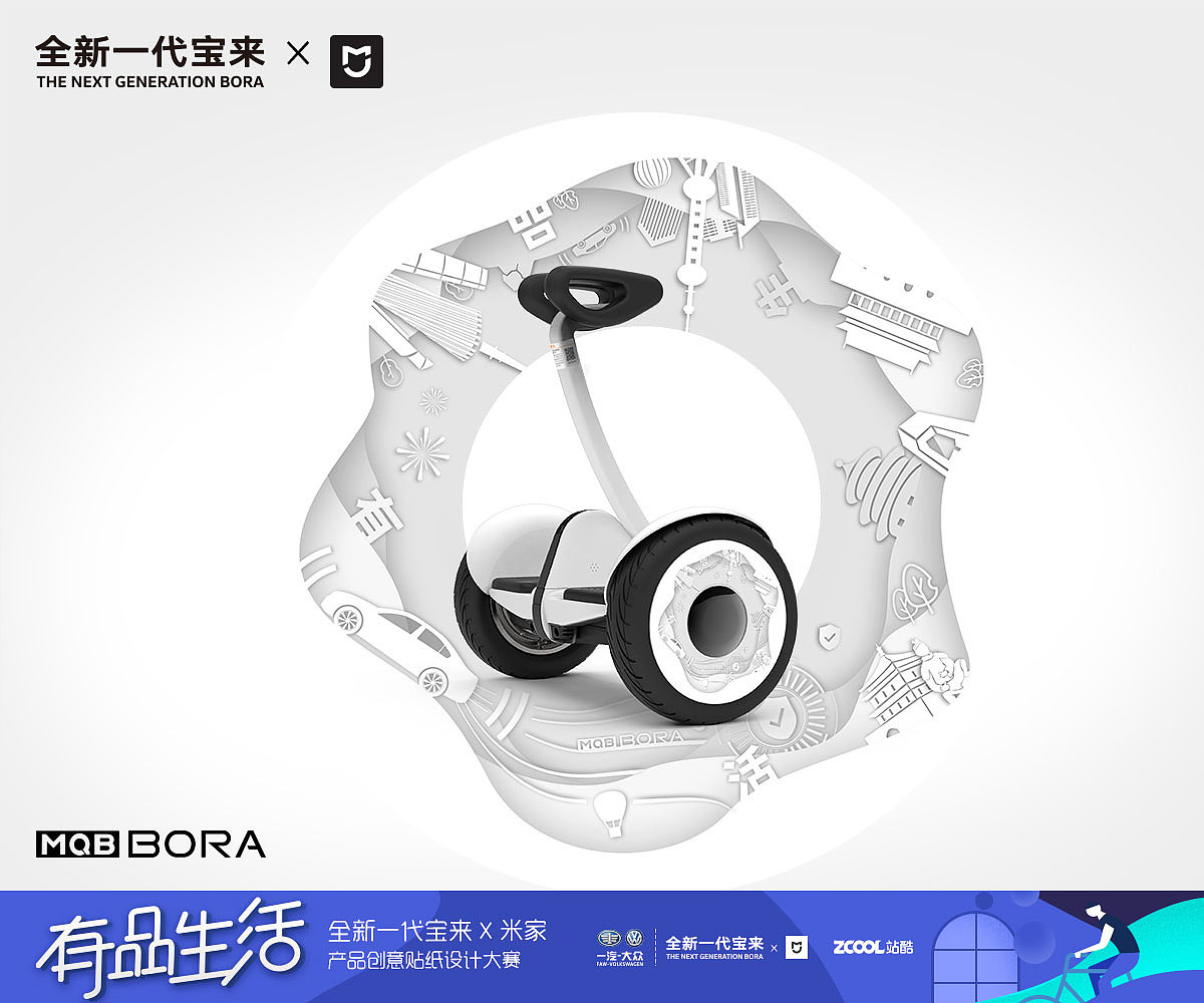 完美生活 品质出行（图ZMTI2NDAyNDgw） - 图案 - 站酷设计师单小珊原创素材 - 站酷ZCOOL