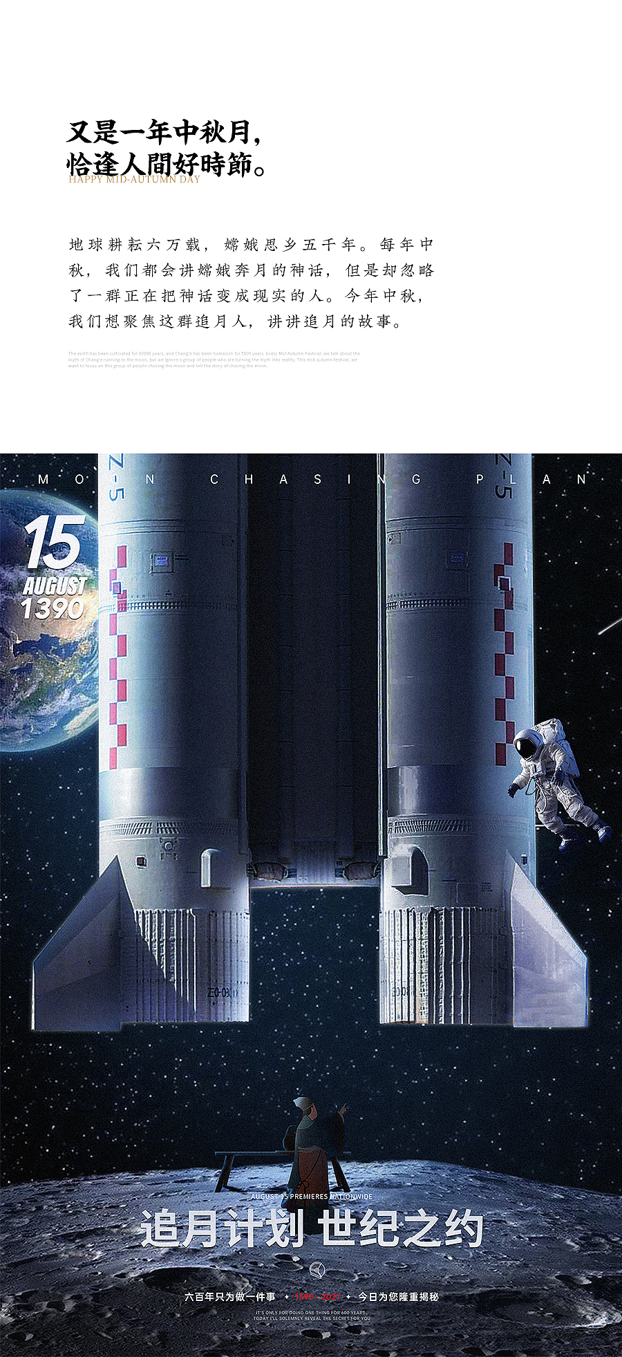 光影中秋 追月计划（图ZMjY1OTQzNTU2） - 包装 - 站酷设计师东方好礼原创素材 - 站酷ZCOOL