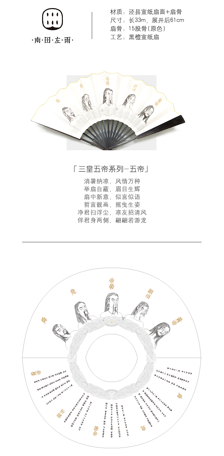 文创礼品 - 手工古风黑檀宣纸扇（图ZODk2MTE2Njg=） - 生活用品 - 站酷设计师倔强的鱼肉原创素材 - 站酷ZCOOL