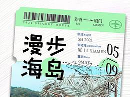 旅游-新媒体-海报