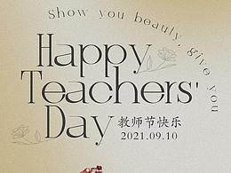 教师节海报