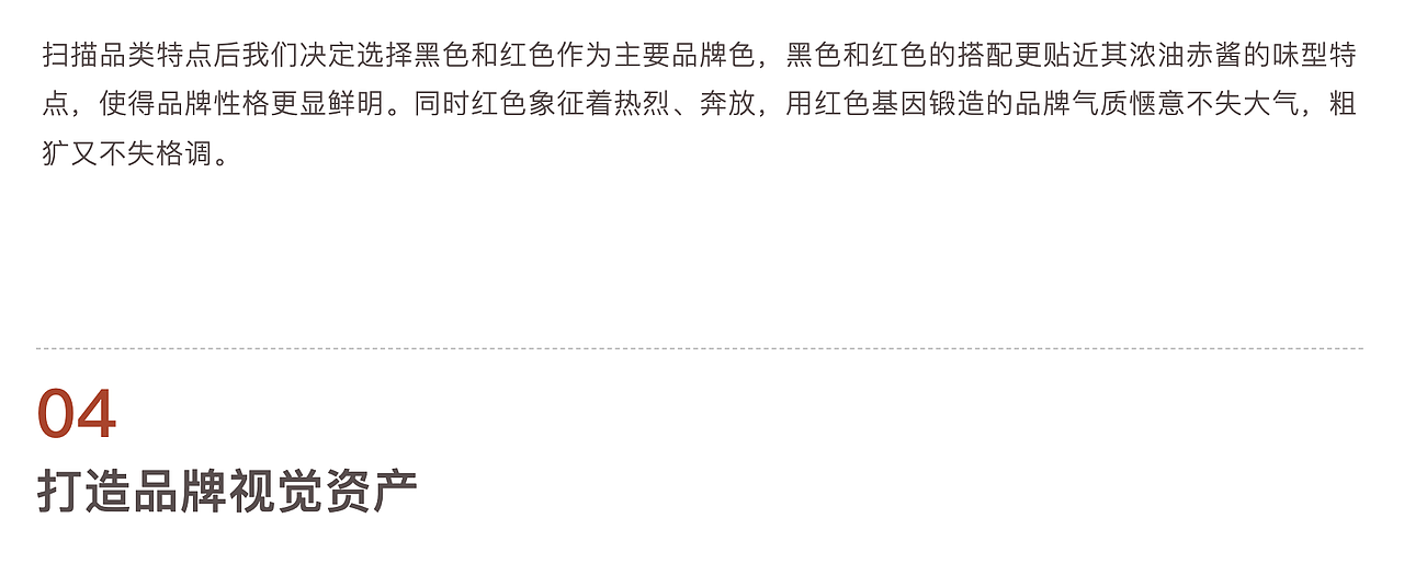 品牌设计｜王记广德—在细分化市场中寻找品牌化的机会（图ZMjc5NDU1OTc2） - 品牌 - 站酷设计师米禾品牌原创素材 - 站酷ZCOOL