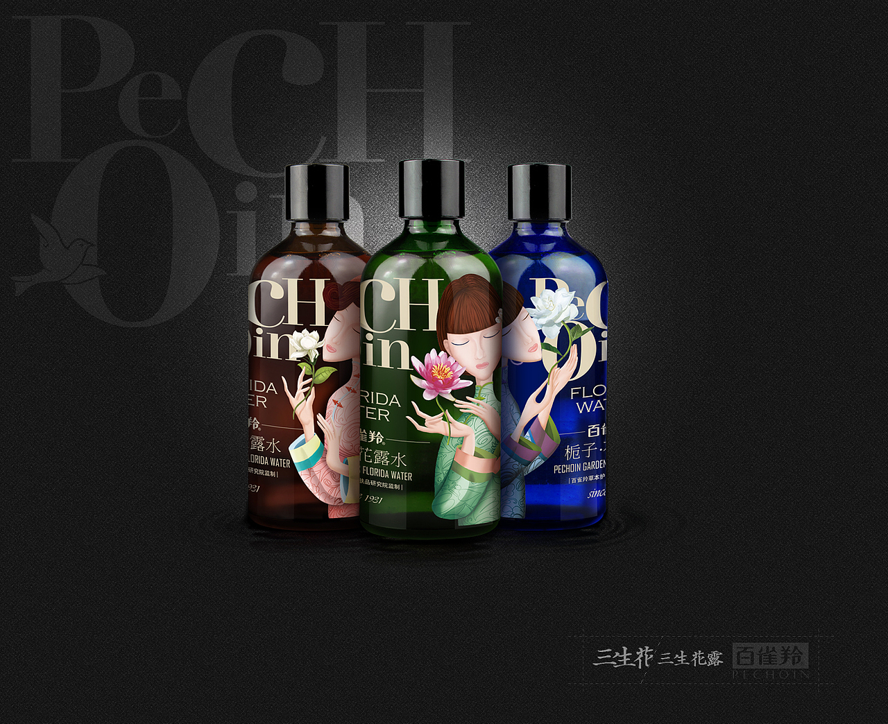 百雀羚三生花露包装设计（图ZMTIwMTY2ODQ=） - 包装 - 站酷设计师青初文化原创素材 - 站酷ZCOOL