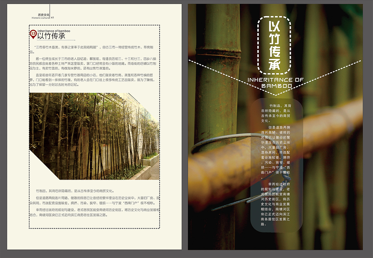 关于南塘老街的书籍设计（毕业设计中的一部分）0.0（图ZNTIyNjIxODg=） - 书籍/画册 - 站酷设计师奏想原创素材 - 站酷ZCOOL