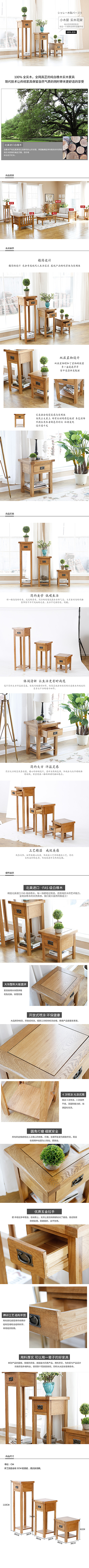 花架详情页（图ZNTY3MzU1NzI=） - 运营设计 - 站酷设计师珍珠8030原创素材 - 站酷ZCOOL