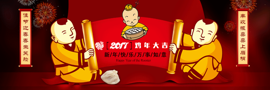 新年 动态图