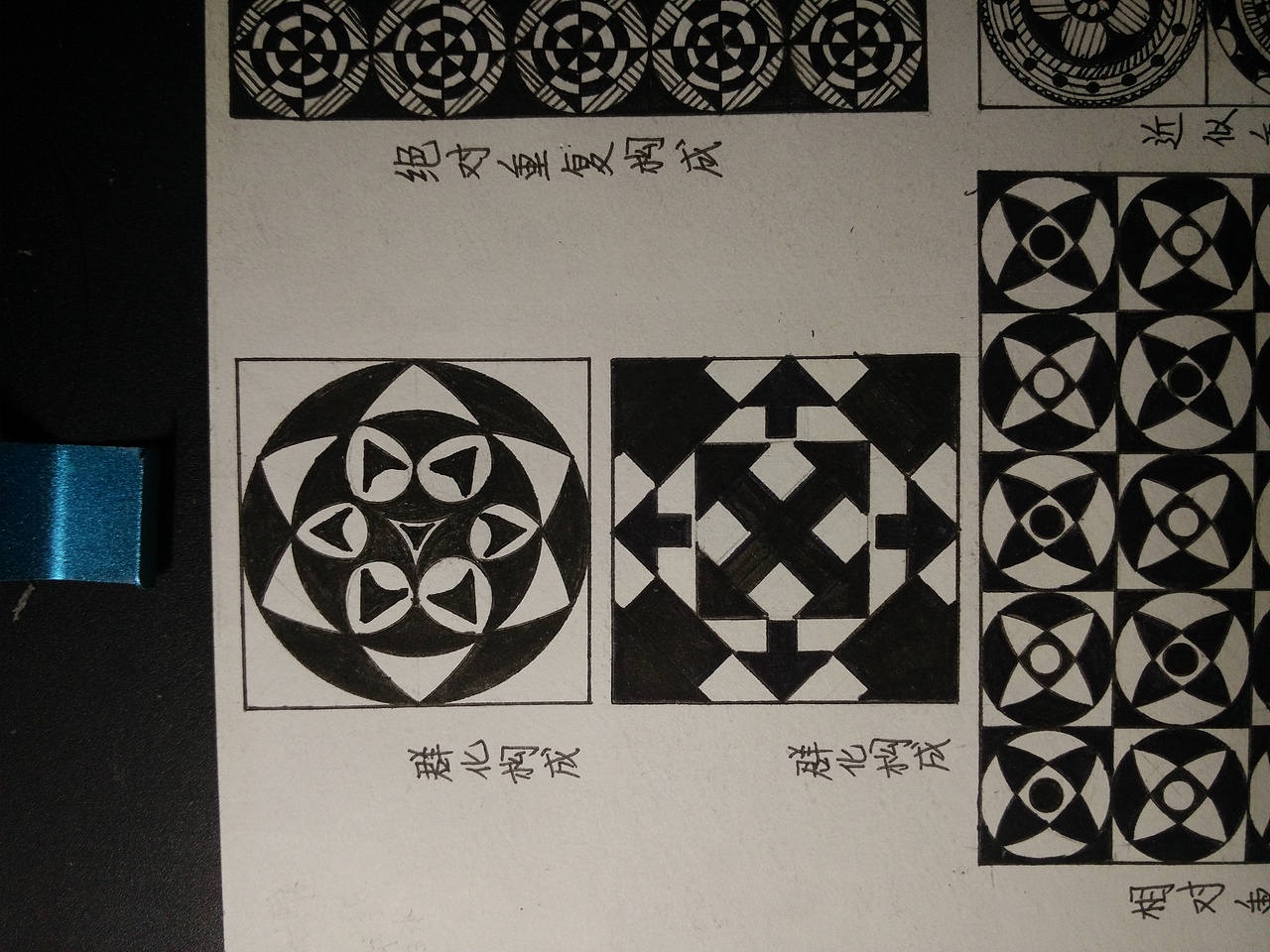 2016年作业-三大构成