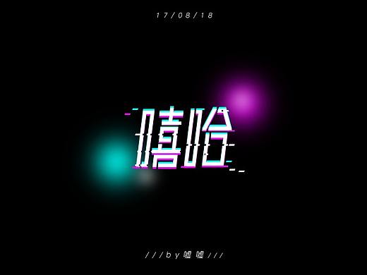 字体小结