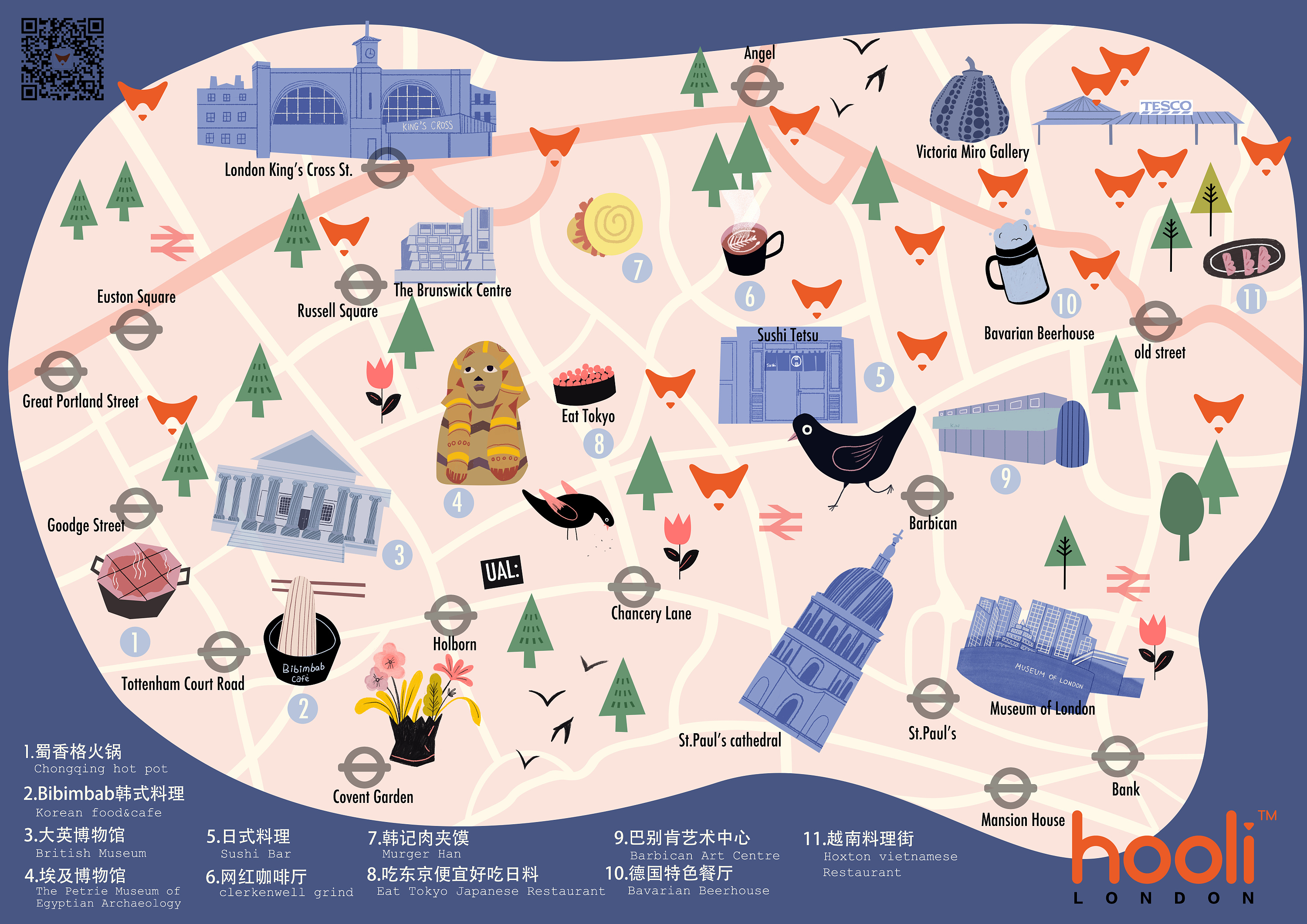 hooli 伦敦x kendra | 伦敦艺术大学周边地图