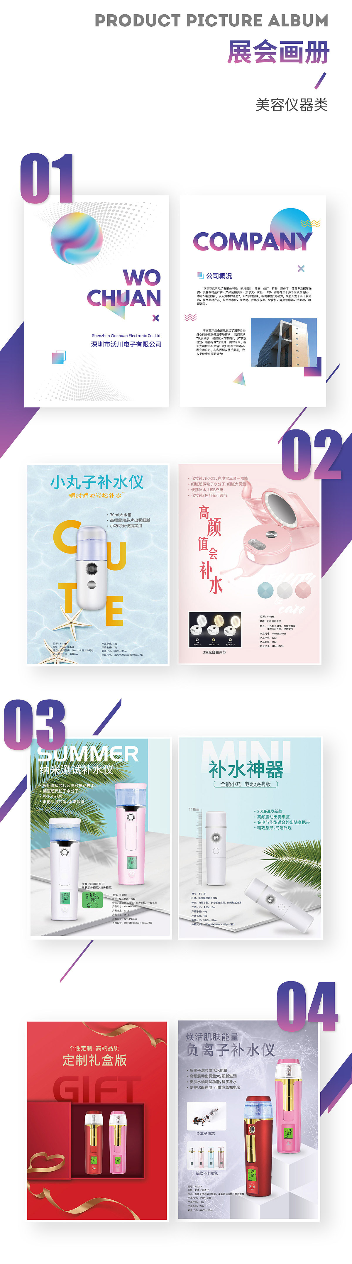 展会海报（图ZMTQ4MjM5ODA4） - 书籍/画册 - 站酷设计师小纸片呀原创素材 - 站酷ZCOOL