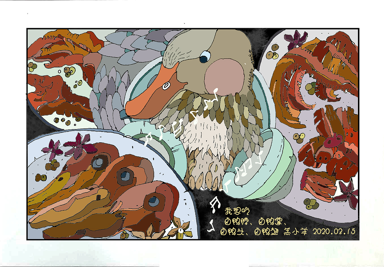 鸭Y（图ZMjAwNzMxNTgw） - 创作习作 - 站酷设计师羔小羊GXY原创素材 - 站酷ZCOOL