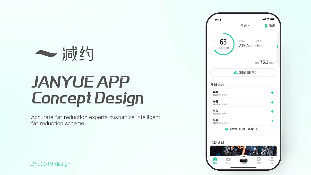 2020年作品集-体育-健身-减脂-健康-插画-UE