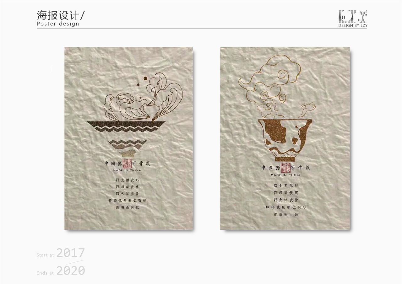 林振毅·17-20·作品集