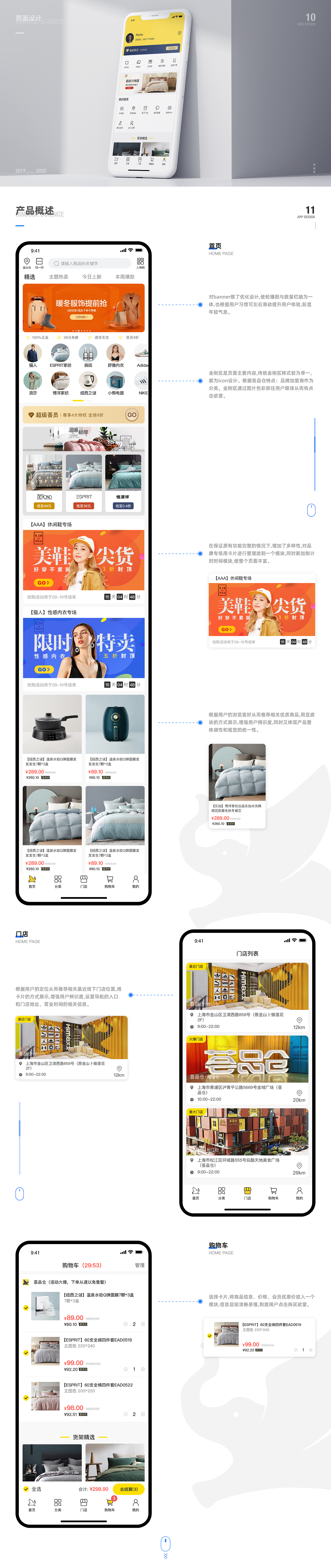 2020下半年产出（图ZMjQyNTgzNjUy） - APP界面 - 站酷设计师翠花大宝贝原创素材 - 站酷ZCOOL