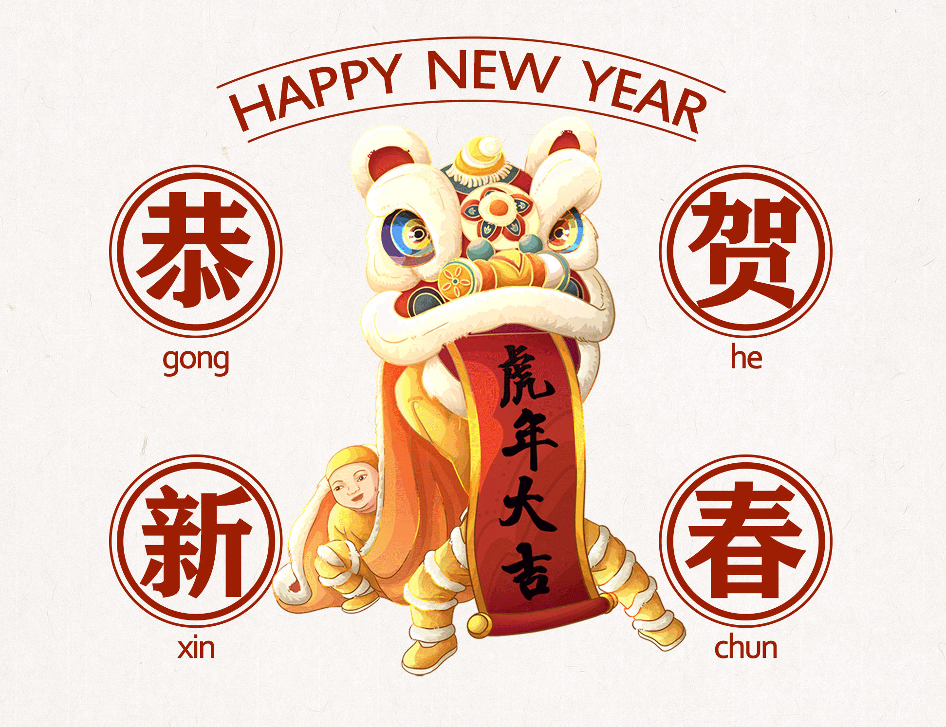 寅虎中国年 虎年春节 2022虎年春节（图ZMjg2MTEzNTEy） - 创作习作 - 站酷设计师面膜鱼原创素材 - 站酷ZCOOL