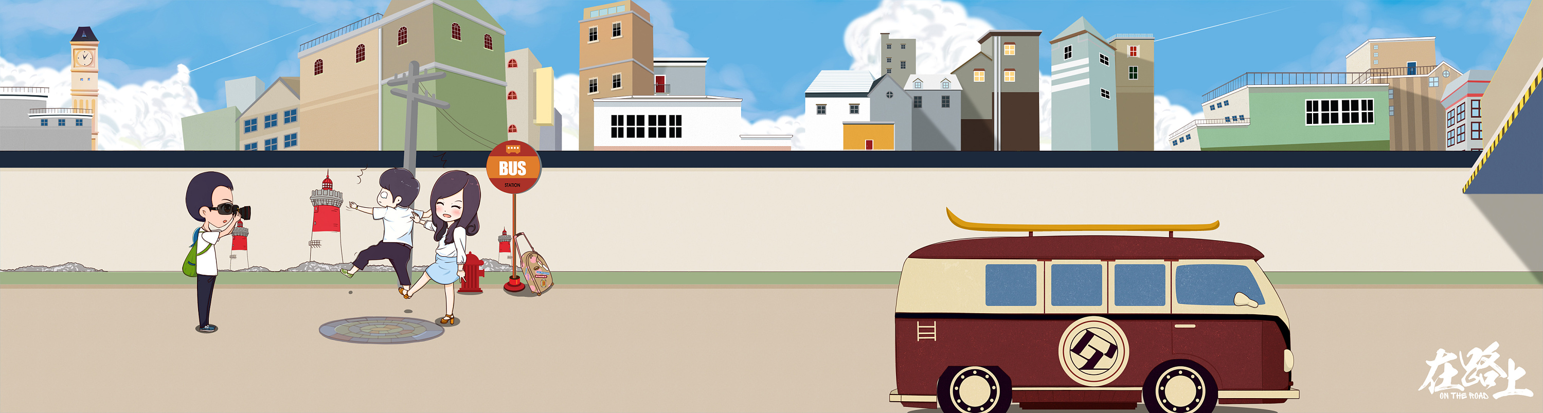 毕设--《在路上》