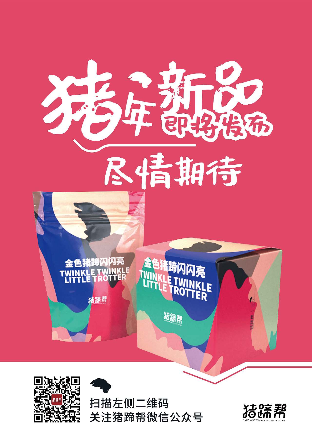 线下宣传物料（图ZMTY5ODEzOTU2） - 宣传物料 - 站酷设计师爱猫Xu原创素材 - 站酷ZCOOL