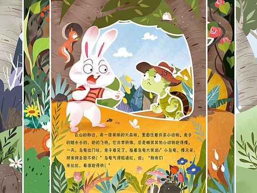 儿插绘本