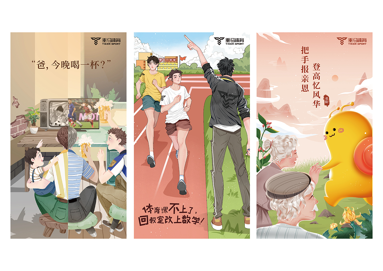 去年的一些海报呀，KV呀什么 的（图ZMjA3MTY4MzUy） - 商业插画 - 站酷设计师大冬天原创素材 - 站酷ZCOOL
