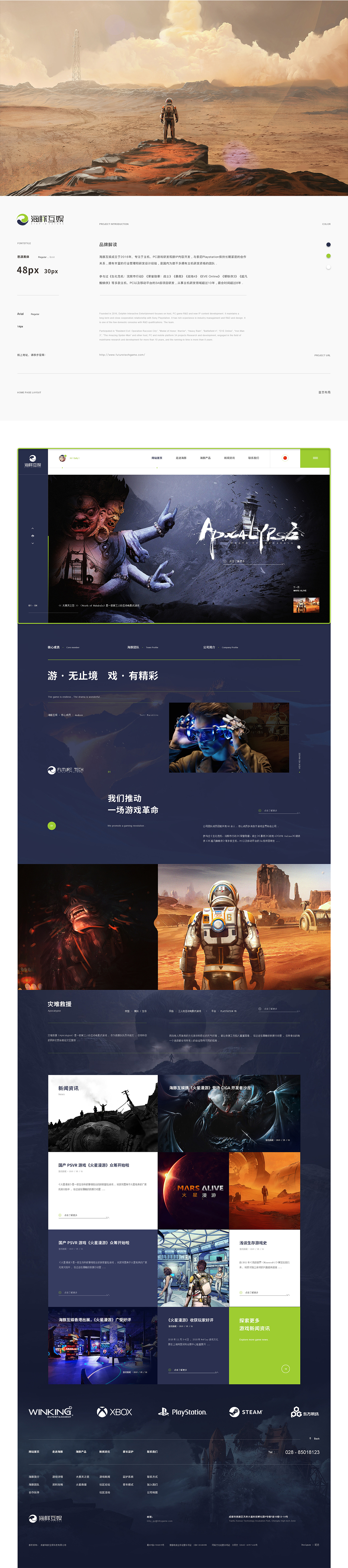 2020企业官网 - 第一弹